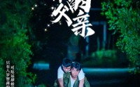 《我和我的父亲（69集）》泪目短剧全集放送
