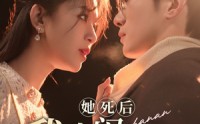 《她死后我大闹渣男婚礼现场（83集）》独家短剧资源在线畅享