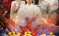 《举世欠我赊刀债（86集）》全新短剧免费畅看