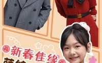 《新春佳缘萌娃拉着苏小姐喊妈妈（56集）》高清短剧全集在线畅享