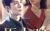 《被穿越女霸占身体五年后（80集）》高清短剧流畅播放