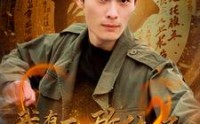 《我有无敌传承（81集）》必看短剧在线观看