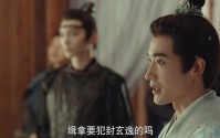 《夜未央（30集）》热门短剧片段在线欣赏