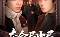《夺命局中局（70集）》超燃短剧70集免费抢先看