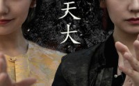 《家比天大（63集）》独家短剧免费欣赏