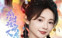 《病树枝头又逢春（80集）》高清短剧无广告观看