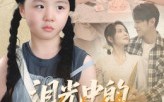 《泪光中的求救信（68集）》精彩短剧全集免费放送