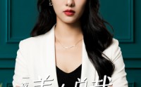 《一夜荒唐：美女总裁带娃找上门（83集）》最新短剧高清在线播