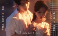 《可爱入侵（60集）》超火短剧免费完整观看
