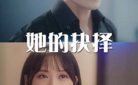 《斯哈这个男人有点帅（54集）》独家短剧全集在线免费看