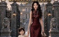 《帅府福崽：福星奶团来旺家，帅府全家宠不停（68集）》精彩短剧免费畅享