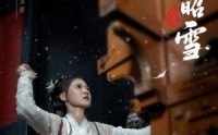 《清冤昭雪（60集）》免费短剧完整版在线观赏