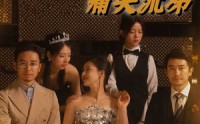 《让白眼狼女儿痛哭流涕（80集）》独家短剧剧情抢先看