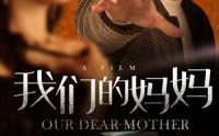 《我们的妈妈（75集）》家庭短剧在线连看