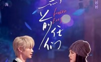 《嘿，前任们（77集）》精彩短剧全集免费畅享