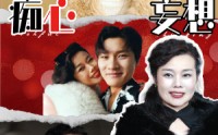 《痴心妄想（45集）》热门短剧全集在线览