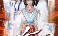 《凰命轮回（55集）》独家短剧资源一次看过瘾