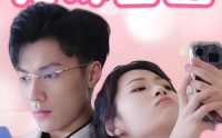 《穿越后我嫁首富（34集）》必看短剧全集收录