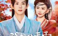 《强扭的乖乖甜不甜（70集）》热门短剧完整版免费看