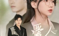 《爱人再见（52集）》独家短剧全集在线观看