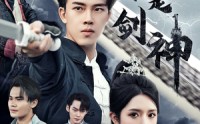 《悲情剑客无情剑（61集）》悲情短剧全集资源分享