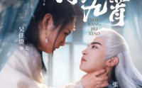 《月傍九霄（76集）》免费短剧全集高清在线观看完整版