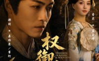 《权御山河（61集）》超火短剧免费高清观看
