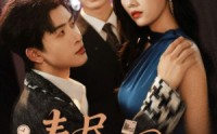 《春尽人不归（60集）》完整短剧全集畅快追剧