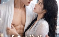 《年下弟弟上位记（60集）》优质短剧全集免费畅享