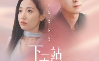 《下一站青年大街（30集）》热门短剧免费在线追剧