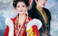 《为凰（72集）》独家短剧免费观看全集