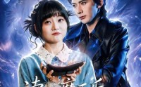 《读心魔王后我成他身边红人（90集）》短剧全集在线高清赏