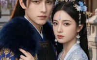 《错缘难续（42集）》热门短剧在线观看