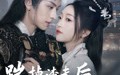 《踹掉渣夫后，我转身成了摄政王妃（50集）》精彩短剧在线畅享