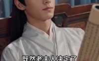 《莲华辞（51集）》精彩短剧在线免费观看