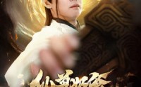 《仙尊奶爸在都市》（82集）都市短剧畅快看