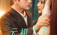 《首富太太是大佬（77集）》爆款短剧全集欣赏