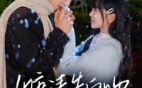 《糖渍告白吻（70集）》高甜短剧在线免费播放
