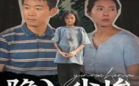 《隐入尘埃（30集）》一口气看完感人短剧