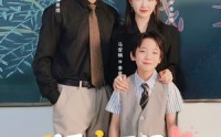 《福宝开门爹地是老婆奴（75集）》短剧完整版免费在线看