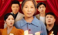 《六十大寿（50集）》温馨短剧全集畅享