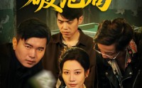 《岳母牌局破危局（52集）》短剧全辑免费在线追剧