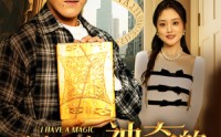 《我有一个神奇的笔记本（65集）》科幻短剧一口气追完