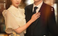 《穿魂后竟成了对家孙媳妇（61集）》热门短剧在线流畅播放