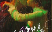 《分手八年钟总依然超爱（81集）》精彩短剧免费完整播放