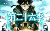 《三千庇护第二十六季（55集）》免费短剧全集在线品鉴