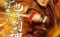 《我是打杂的也是剑神（62集）》爆笑短剧全集不容错过