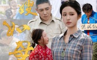 《长嫂如母自带空间养活小叔子（72集）》短剧完整版免费在线追剧