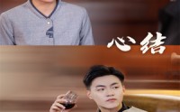 《心结（57集）》高清短剧全集在线欣赏