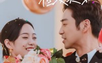 《虽然有秘密但没关系（81集）》热门短剧一睹为快